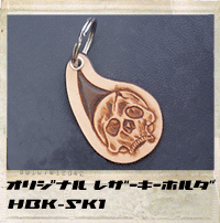 リサイクル札幌ユーズドカントリーヘヴン オリジナルレザーキーホルダ HBK-SK1