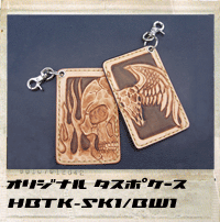 リサイクル札幌ユーズドカントリーヘヴン オリジナルレザータスポケース HBTK-SK1/BW1