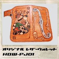 リサイクル札幌ユーズドカントリーヘヴン オリジナルレザーウォレット HBW-FJ01