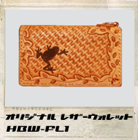 リサイクル札幌ユーズドカントリーヘヴン オリジナルレザーウォレット HBW-FL1